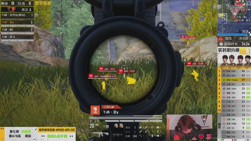 【2026-04-03 12点场】和平精英官方赛事：重播丨PEL春季赛常规赛第七周突围赛D1