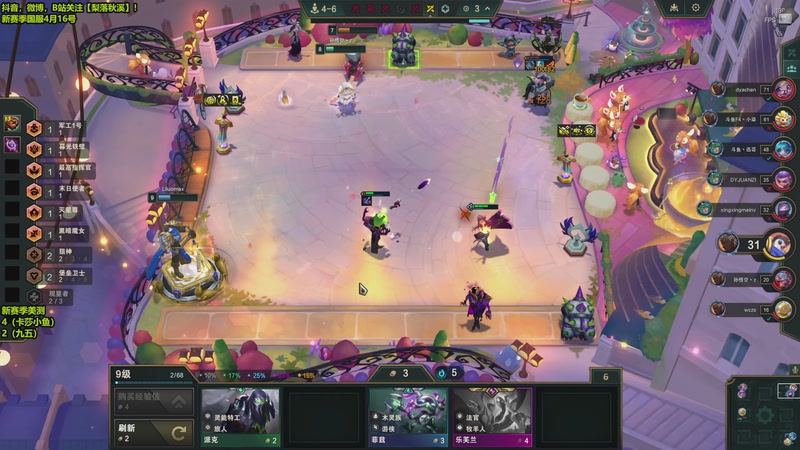 【2026-04-03 21点场】梨落秋溪：梨落：新赛季王者局偷理解！