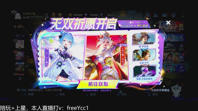 【2026-04-03 12点场】不如叫我慢慢：新赛季学边路看过来