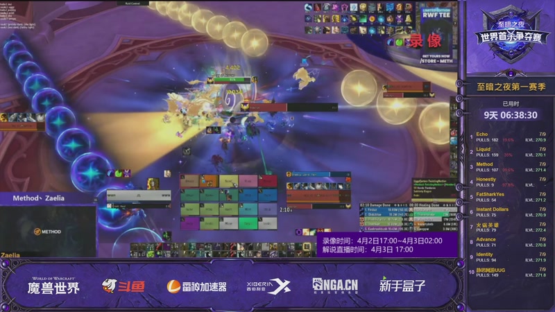 【2026-04-03 06点场】斗鱼暴雪游戏：3月25日12点-魔兽世界首杀争夺赛