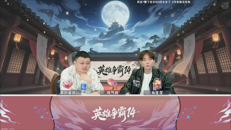 【2026-04-03 16点场】EA丶老狼：争霸赛，需要投食！