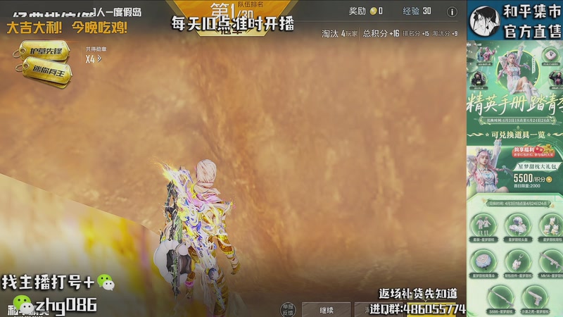 【2026-04-02 22点场】智慧刚丶：【单四】和平集市