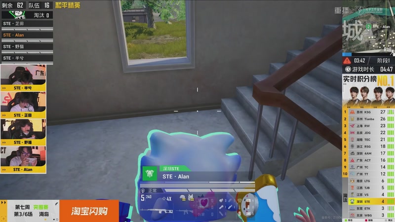 【2026-04-03 00点场】和平精英官方赛事：重播丨PEL春季赛常规赛第七周突围赛D1