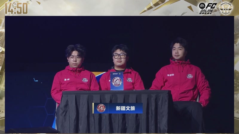 【2026-04-03 19点场】FCONLINE官方直播间：FC巅峰赛S2决赛阶段