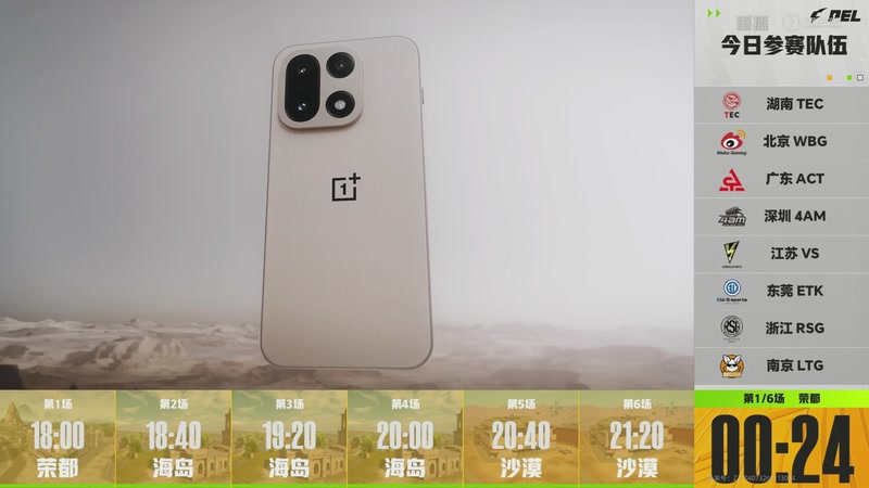 【2026-04-03 04点场】和平精英官方赛事：重播丨PEL春季赛常规赛第七周突围赛D1