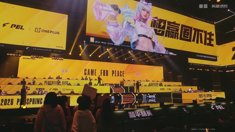 【2026-04-04 02点场】和平精英官方赛事：重播丨PEL春季赛常规赛第七周决赛D1