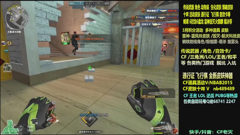 【2026-04-04 11点场】CF老灭：全新活动 飞行棋通行证 全新皮肤！