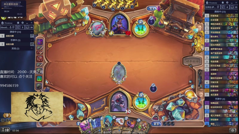 【2026-04-03 23点场】承韬：承韬：目标1000金 出发