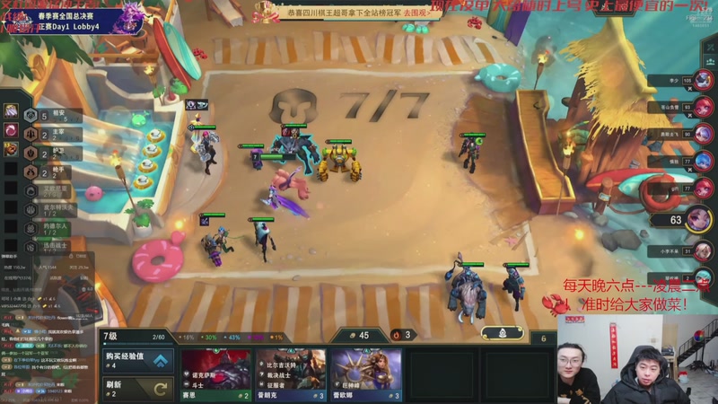 【2026-04-04 14点场】丸子头的文哥哥：新版本阵容大发明家！