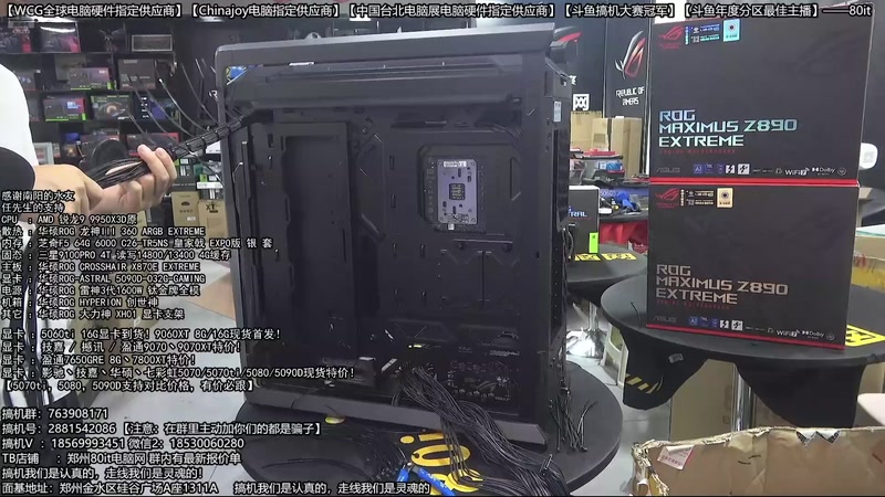 【2026-04-04 05点场】80it电脑网：郑州80it：春雷电脑行动开始啦！