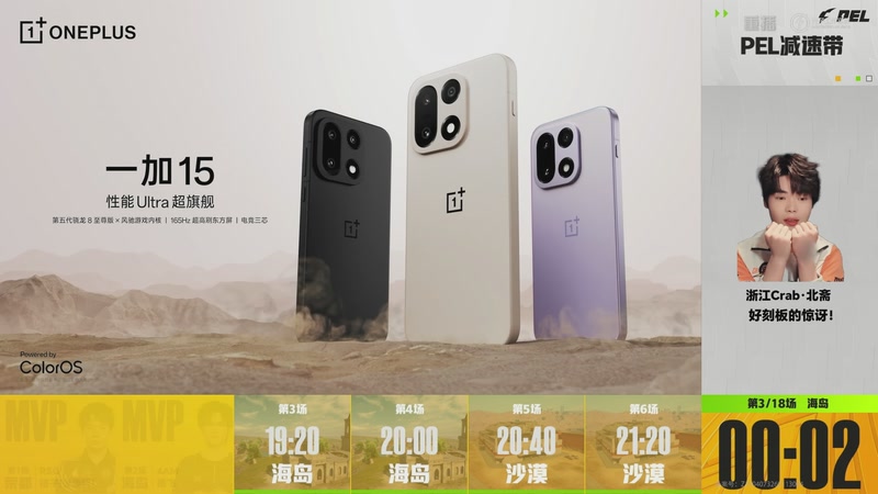 【2026-04-04 00点场】和平精英官方赛事：重播丨PEL春季赛常规赛第七周决赛D1