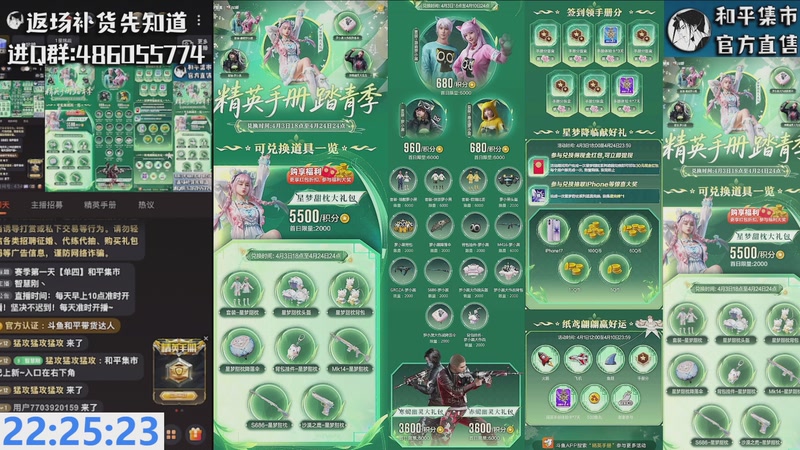 【2026-04-03 22点场】智慧刚丶：18点精英手册上新【单四】