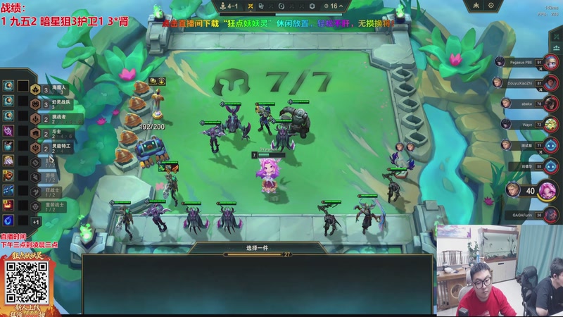 【2026-04-04 07点场】山东棋王弈哥：幻灵战队开败！！