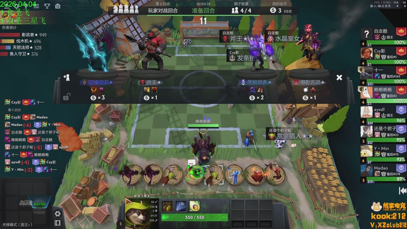 【2026-04-04 16点场】1874ooo：下下棋听听歌！