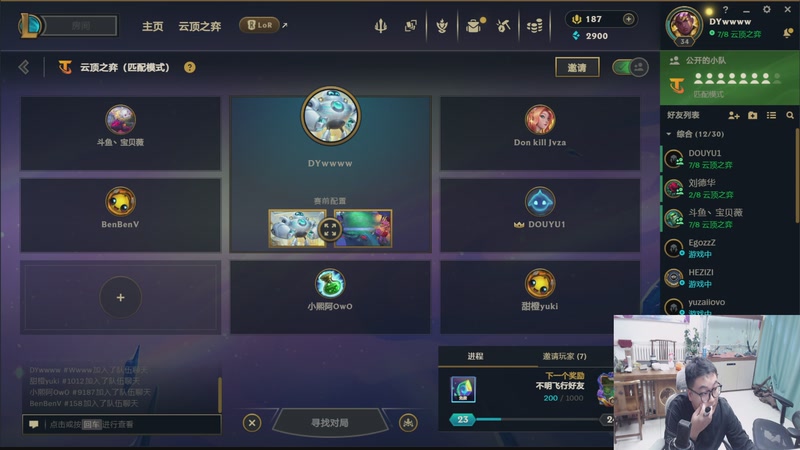 【2026-04-04 18点场】山东棋王弈哥：师徒杯比赛！！！