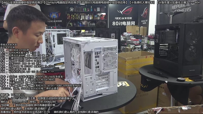 【2026-04-04 07点场】80it电脑网：郑州80it：春雷电脑行动开始啦！