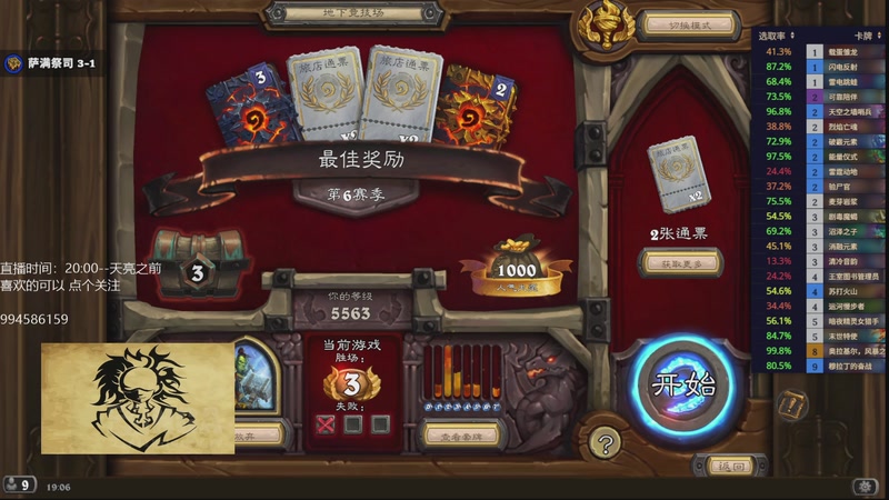 【2026-04-03 19点场】承韬：承韬：目标1000金 出发