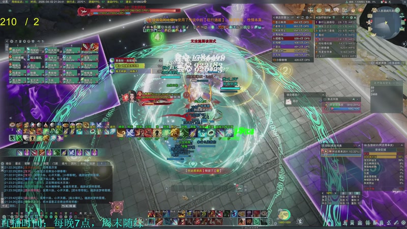 【2026-04-02 21点场】韦二狗vvi：晚上来打一会体服~