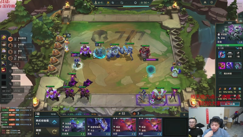 【2026-04-04 04点场】丸子头的文哥哥：新版本阵容大发明家！