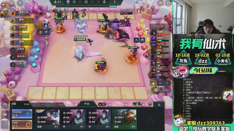 【2026-04-04 09点场】恰饭丶DZZ：新版本答案来了 7779