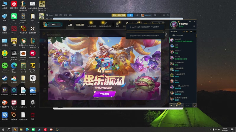 【2026-04-04 16点场】苏科大：随便玩玩 随便玩玩玩