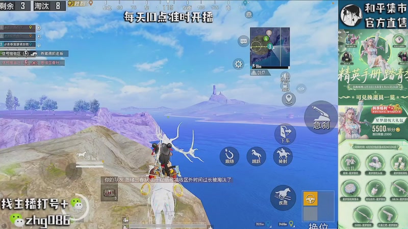 【2026-04-04 20点场】智慧刚丶：精英手册已上新【单四】