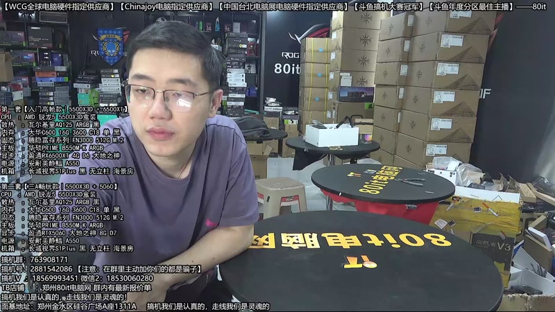 【2026-04-04 08点场】80it电脑网：郑州80it：春雷电脑行动开始啦！