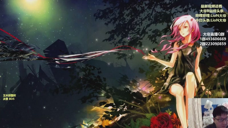 【2026-04-04 19点场】大帝LioN：玉米杯决赛 Happy登场