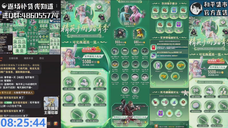 【2026-04-04 08点场】智慧刚丶：18点精英手册上新【单四】