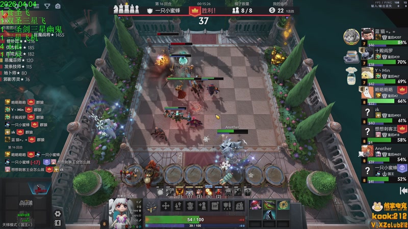 【2026-04-04 20点场】1874ooo：下下棋听听歌！