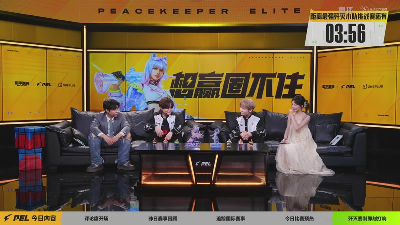 【2026-04-03 22点场】和平精英官方赛事：重播丨PEL春季赛常规赛第七周决赛D1