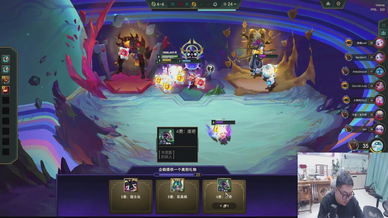 【2026-04-04 20点场】山东棋王弈哥：师徒杯比赛！！！