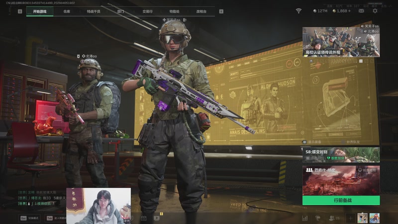 【2026-04-05 19点场】浅笑Giao：家人们我来了！