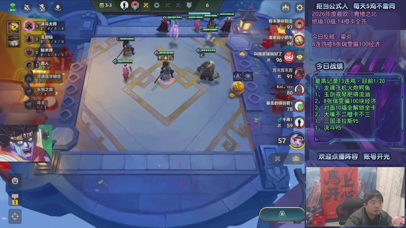 【2026-04-05 08点场】中年人拳师七号：低费坦克赛季！无脑做冕卫龙牙