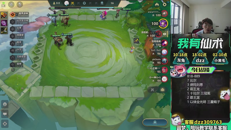 【2026-04-05 13点场】恰饭丶DZZ：新版本答案来了 7779