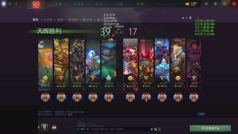 【2026-04-02 21点场】湫汲：从零单排 顶级1号位！！！！！！！