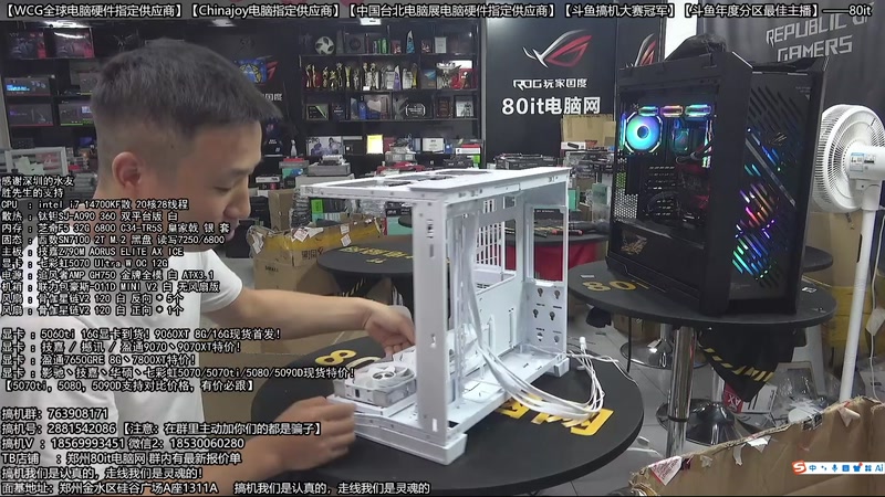 【2026-04-05 06点场】80it电脑网：郑州80it：春雷电脑行动开始啦！