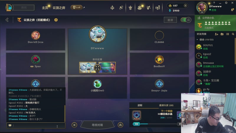 【2026-04-05 18点场】山东棋王弈哥：师徒杯比赛！！！