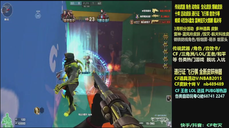 【2026-04-05 03点场】CF老灭：全新活动 飞行棋通行证 全新皮肤！