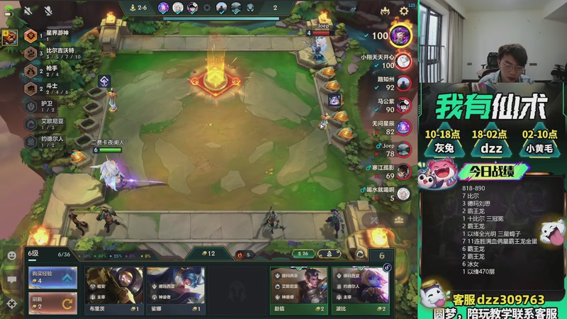 【2026-04-05 17点场】恰饭丶DZZ：新版本答案来了 7779