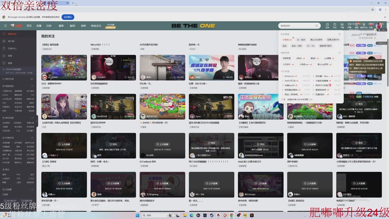 【2026-04-05 00点场】小角色ovo：单排上S，直接就是秒！！！！