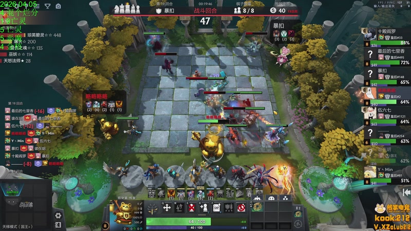 【2026-04-05 20点场】1874ooo：下下棋听听歌！