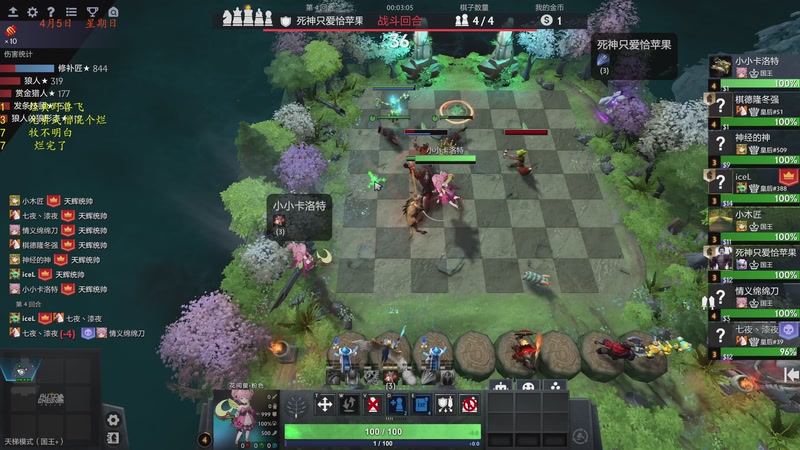 【2026-04-05 20点场】棋待诏3321：长期戒律，偶尔邪修~