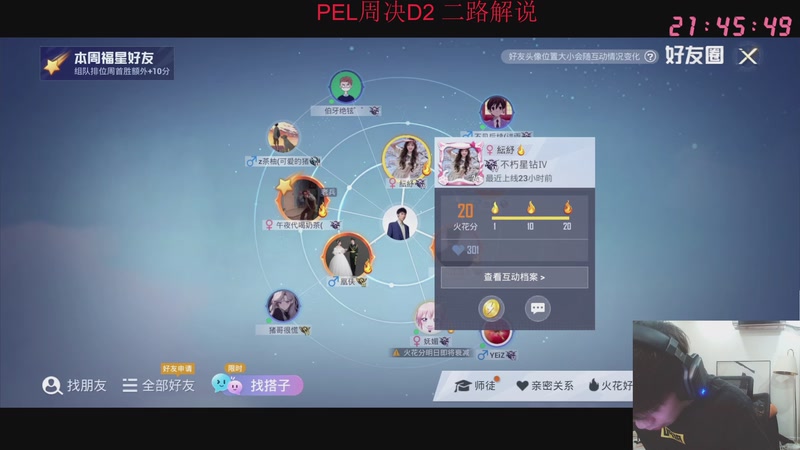 【2026-04-04 21点场】Dy花老湿：猛攻猛攻猛攻攻