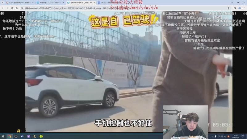 【2026-04-05 16点场】LOL丶摇摆：强攻鱼人军训韩服.