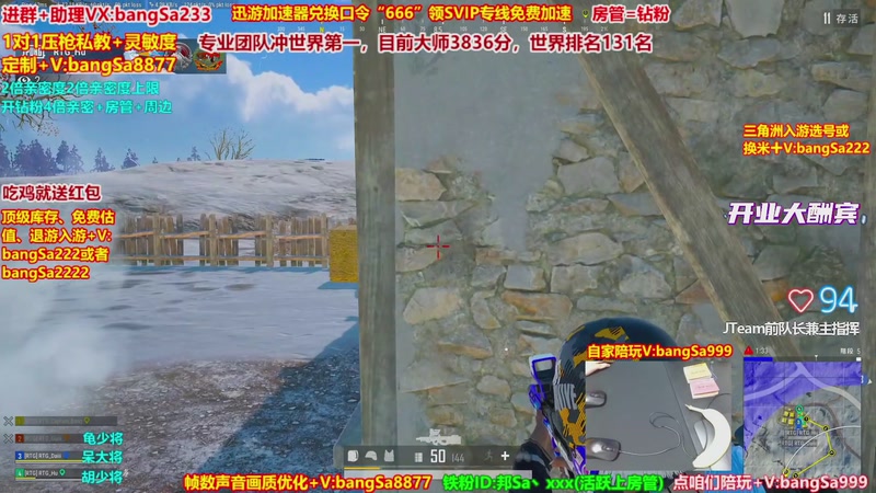 【2026-04-05 15点场】邦Sa：大师局硬核指挥！专业团队冲分教学！