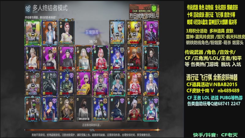 【2026-04-05 05点场】CF老灭：全新活动 飞行棋通行证 全新皮肤！