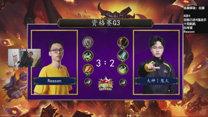 【2026-04-05 19点场】雷欧其：雷欧其：周末愉快，下午3点斗鱼预选赛4强