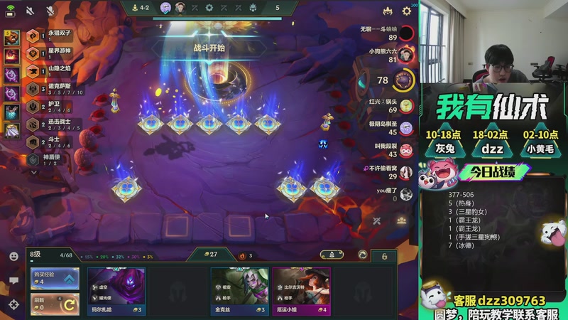 【2026-04-05 07点场】恰饭丶DZZ：新版本答案来了 7779