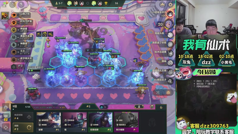 【2026-04-05 01点场】恰饭丶DZZ：新版本答案来了 7779